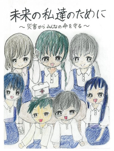 未来のわたしたちのために表紙