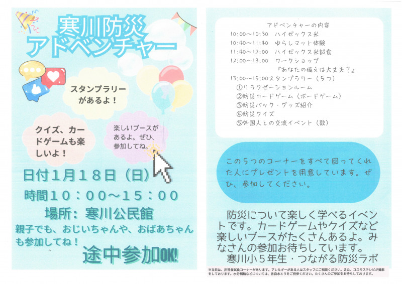 SKM_C300i26011709481