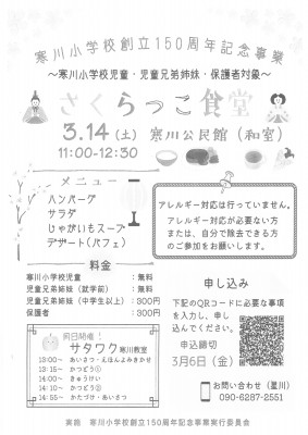 SKM_C300i26021214010