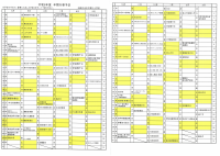2026年間行事予定.pdfの1ページ目のサムネイル